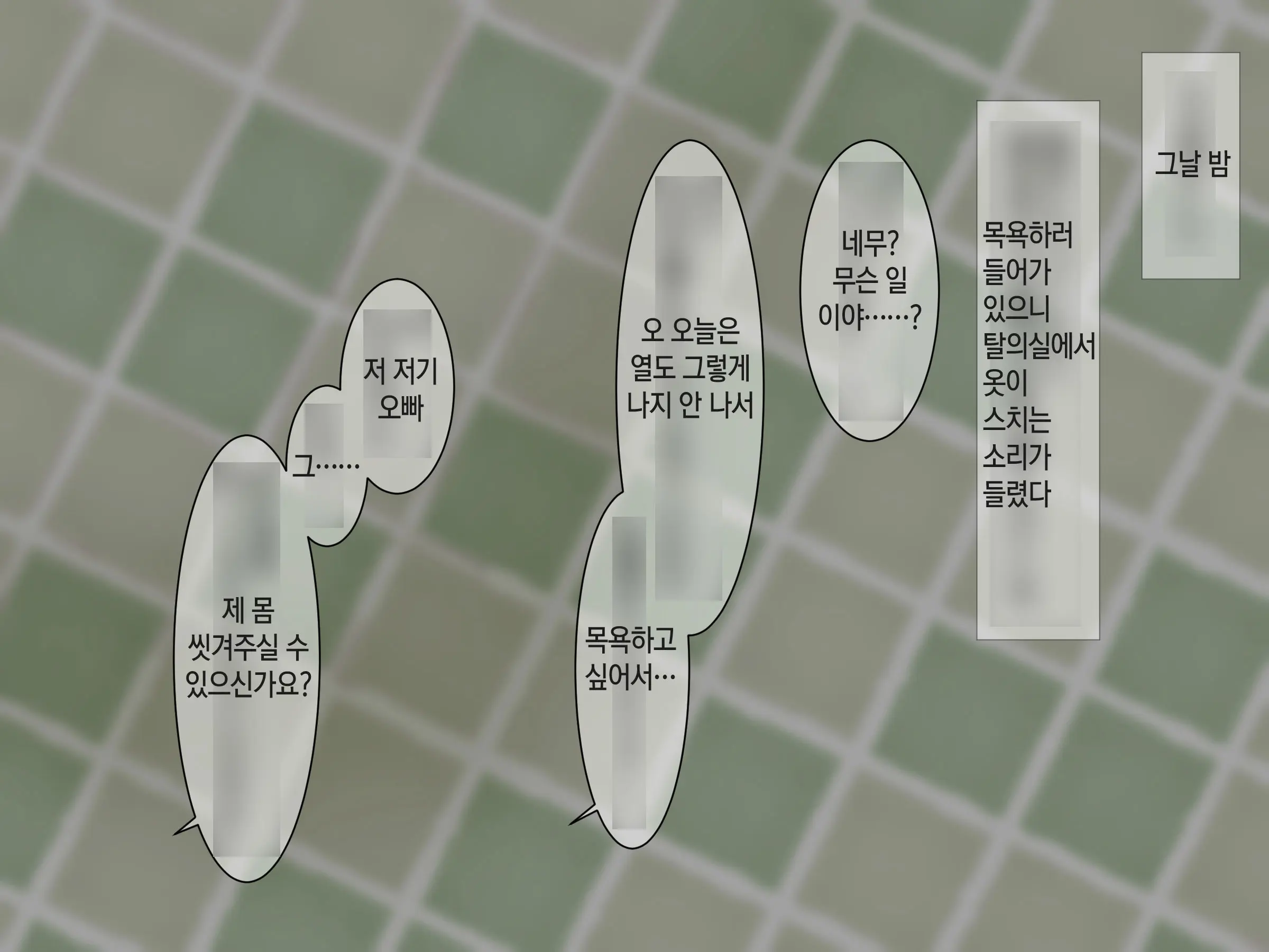 Byoujaku Na Imouto Ga Ore No Teisou O Neratte Kite Iru Ken | 병약한 여동생이 나의 정조를 노리고 있는 건